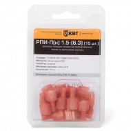 РПИ-П с нейлоновой изоляцией в мини-упаковке