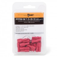 РППИ-М с ПВХ изоляцией в мини-упаковке